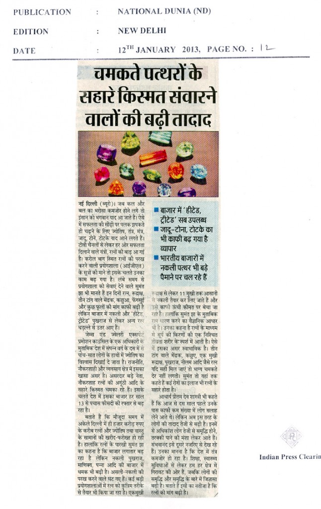 Story carried by National Duniya Newspaper on Fake Gemstones in the Indian Markets